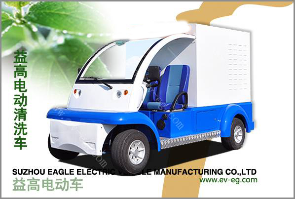 益高電動清洗車（EG6020XA1）