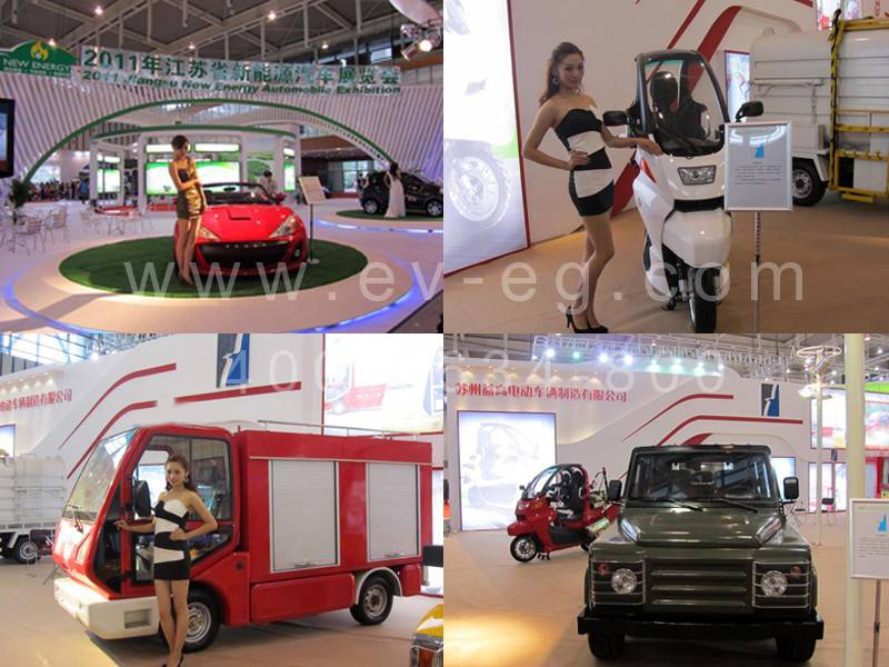 中新能源（益高電動車）展