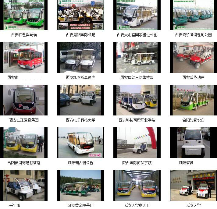 陜西省用車單位