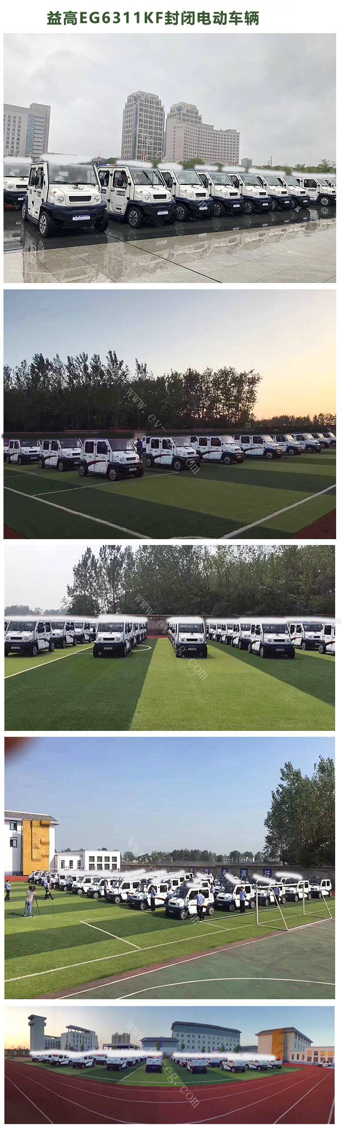 五座封閉巡邏車案例1.jpg