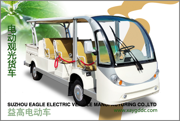 新銳電動貨車A型