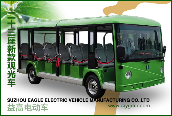 益高新款23座電動觀光車EG6232K